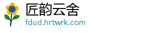 生化危机 4 重制版 5 蓝球蓝牌位置一览及介绍 牌位村庄区域在村庄区域-匠韵云舍